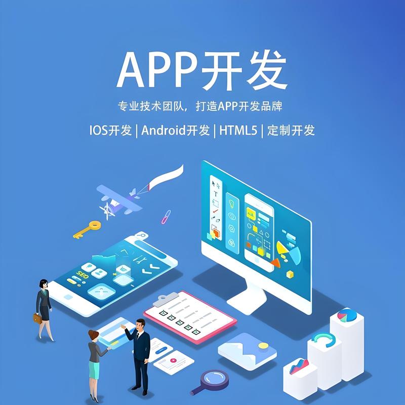 信息系统运维