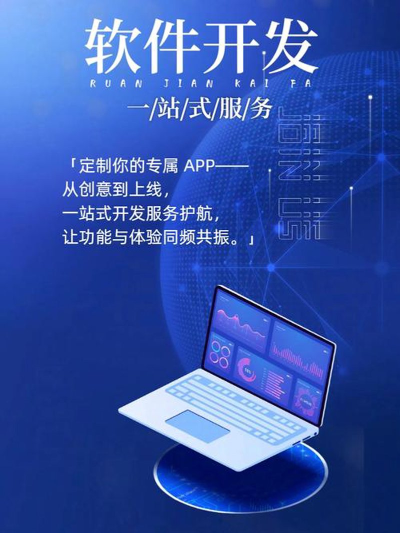 企业信息化助力数字化转型